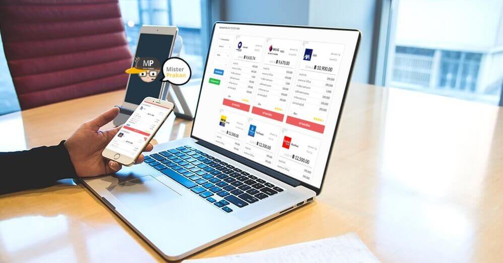 ตัวแทนประกันภัยรถยนต์